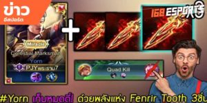 วิดีโออีสปอร์ต