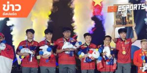 ข่าวEsports