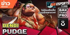 วิดีโออีสปอร์ต