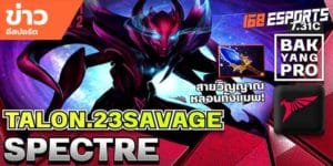 วิดีโออีสปอร์ต
