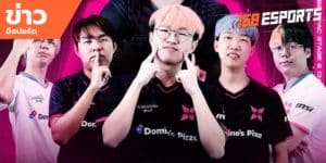ข่าวEsports