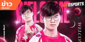 ข่าวEsports