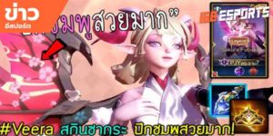 วิดีโออีสปอร์ต
