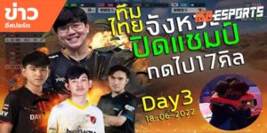 วิดีโออีสปอร์ต
