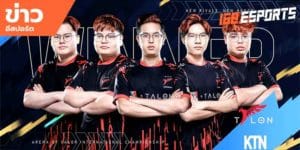 ข่าวEsports