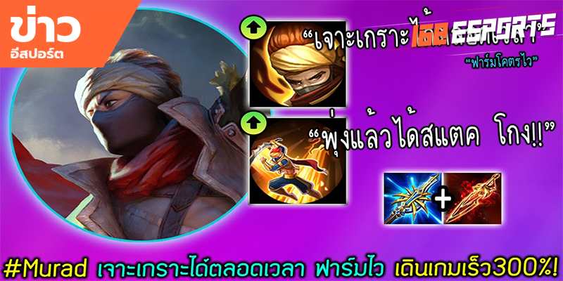 วิดีโออีสปอร์ต