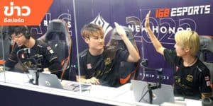 ข่าวEsports
