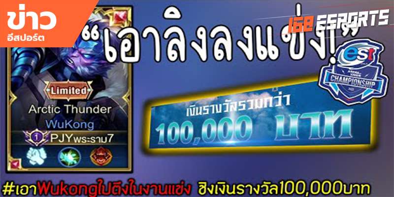 วิดีโออีสปอร์ต