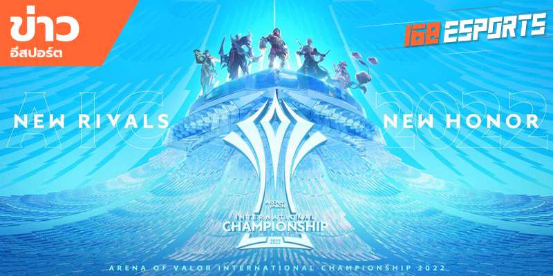 ข่าวEsports