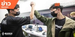 ข่าวEsports