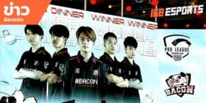 ข่าวEsports