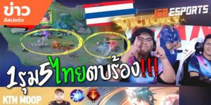วิดีโออีสปอร์ต
