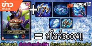 วิดีโออีสปอร์ต