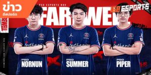 ข่าวEsports