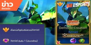 วิดีโออีสปอร์ต