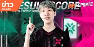 ข่าวEsports