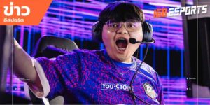 ข่าวEsports