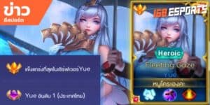 วิดีโออีสปอร์ต