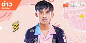 ข่าวEsports