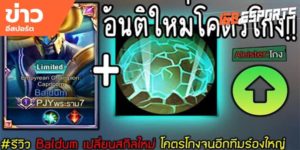 วิดีโออีสปอร์ต