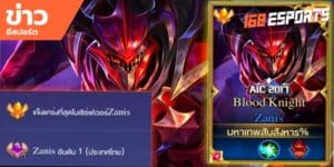 วิดีโออีสปอร์ต
