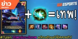 วิดีโออีสปอร์ต