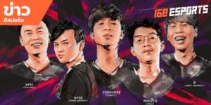ข่าวEsports