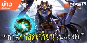 วิดีโออีสปอร์ต