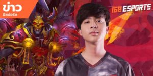 ข่าวEsports