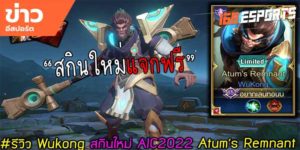 วิดีโออีสปอร์ต