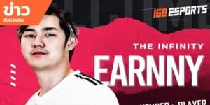 ข่าวEsports