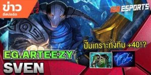 วิดีโออีสปอร์ต