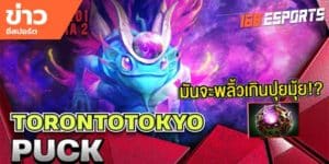 วิดีโออีสปอร์ต