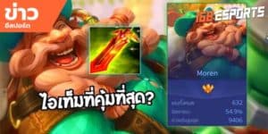 วิดีโออีสปอร์ต