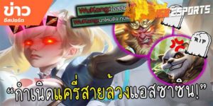 วิดีโออีสปอร์ต