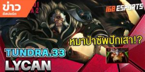 วิดีโออีสปอร์ต