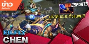 วิดีโออีสปอร์ต