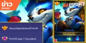 วิดีโออีสปอร์ต