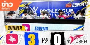 ข่าวEsports