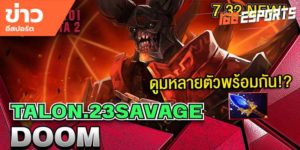 วิดีโออีสปอร์ต