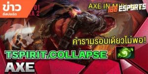 วิดีโออีสปอร์ต