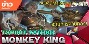 วิดีโออีสปอร์ต