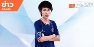 ข่าวEsports