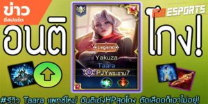 วิดีโออีสปอร์ต
