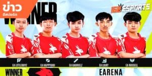 ข่าวEsports