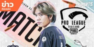 ข่าวEsports