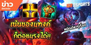 วิดีโออีสปอร์ต