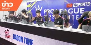 ข่าวEsports