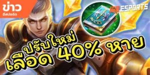 วิดีโออีสปอร์ต