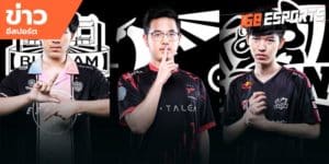 ข่าวEsports